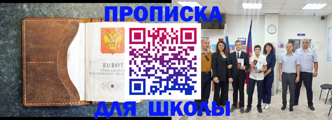 временная прописка в Мурманской области